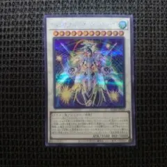 遊戯王 クリスタルクリアウィングシンクロドラゴン アジア版