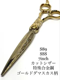 【 美品 】 チャンピオン SUPER G SG-1 シザー 剣刃 貴重 理容 美品 研ぎ済 チャンピオン シザー スーパーG SG-1 7インチ - メルカリ