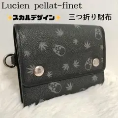 美品/激レア⭐︎ルシアンペラフィネ 長財布 ラウンドファスナー スカル