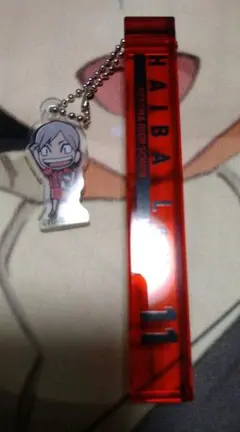 灰羽リエーフ　ルームキーホルダー