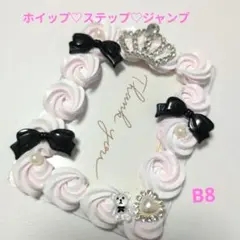 ホイップデコ トレカケース B8 ピンク リボン ハート 量産型 地雷系 推し活