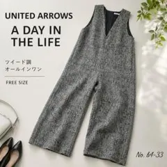 UNITEDARROWS A DAY IN THE LIFE ツイードサロペットのサムネイル