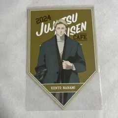 【未使用】呪術廻戦 渋谷事変 七海建人 ポストカード カフェ2024【匿名配送】