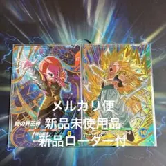 SDV7-022 、SDV8-068 ゴテンクス、ときの界王神