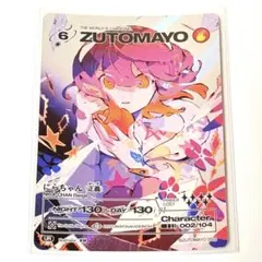 2026年最新】ずとまよ ur カードの人気アイテム - メルカリ