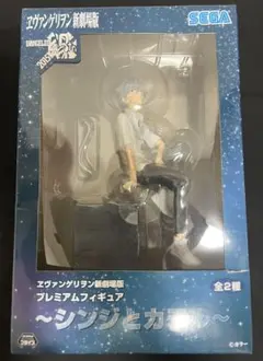 エヴァンゲリオン　エヴァ　渚カヲル　プライズ品フィギュア　未開封　未使用　新品