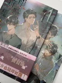 呪術廻戦 同人誌 『夜明けの晩に 上』『夜明けの晩に 下』 セット 呪術廻戦 同人誌 『夜明けの晩に 上』『夜明けの晩に 下』 セット