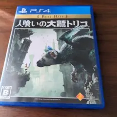 PS4 人喰いの大鷲トリコ Best Hits