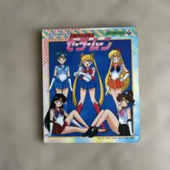 2026年最新】コロちゃんパック 美少女戦士セーラームーン の人気