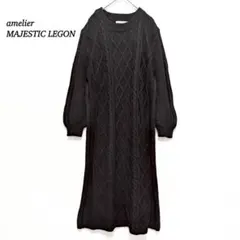 美品 アメリエル ニットワンピース 【F】 ケーブル編み ロング ブラック