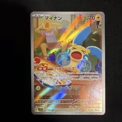 マイナン AR sv3a 066/062 ポケモンカード - メルカリ