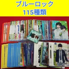 ブルーロック　まとめ売り　ユニオンアリーナ　ウエハース　ぱしゃこれ　WSB　イ
