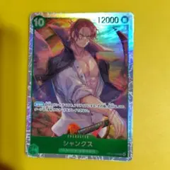 ONE PIECE シャンクス カード