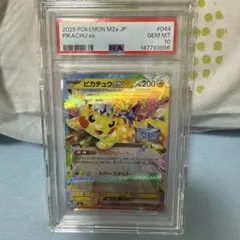 す*ぅ様 Pokémon M2a JP カナリィ SPECIAL ART RAR - メルカリ