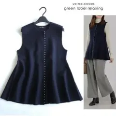 【美品】グリーンレーベルリラクシング　プチ フェイクパール ペプラム ジレ