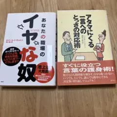 ニクイ男、イヤな上司の呪い方教えます 稗田きまゆら - メルカリ