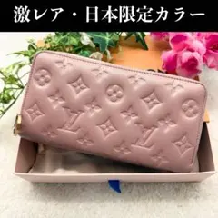超極美品 希少カラー✨ルイヴィトン クッサン ジッピーウォレット ローズゴールド