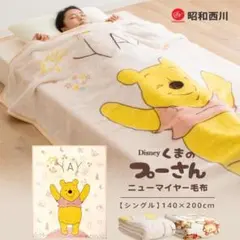 くまのプーさん ディズニーストア限定 ソファ型クッション 春まつり