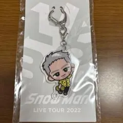 Snow Man LIVE TOUR 2022 キーホルダー　新品未使用すのチル