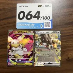 2026年最新】タブンネEXの人気アイテム - メルカリ