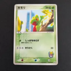 キモリ 037/PCG-P 未開封 まとめ売り 2026年最新】037/PCG-P キモリの人気アイテム - メルカリ