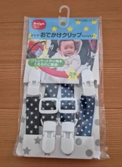 BABY CAR CLIP ベビーカー用クリップ 2本入り