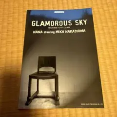 【未使用】Glamorous sky NANA starring 中島美嘉