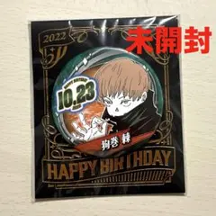 狗巻棘 バースデイ缶バッジ