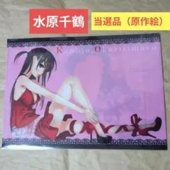 週マガ当選品 水原ブランケット 彼女、お借りします 彼女、お借りします』特別プレゼント「水原ブランケット」で