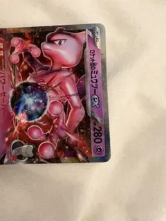 ミュウツー-EX 280HP ポケモンカード