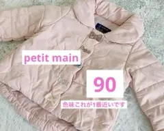 【美品】petit mainコート90cm リボン アウター　ピンク