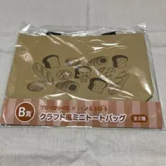 未使用パンどろぼうミニトートバッグ