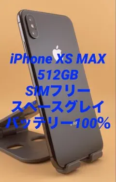 iPhone17ProMax カスタム仕様iPhoneXSMax - メルカリ