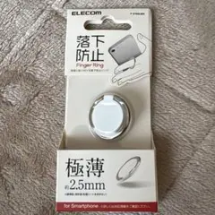ELECOM スマホリング P-STRSLWH ホワイト