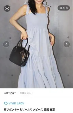 【未使用に近い】肩リボン キャミソールワンピ