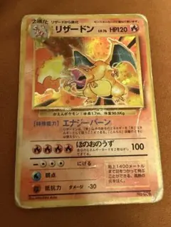 2026年最新】ポケモン リザードン 25thの人気アイテム - メルカリ