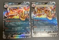 リザードンex SVJL バトルマスターデッキ テラスタル リザードンex 0…