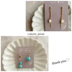 ちびハル様 リクエスト 2点 まとめ商品