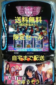 スマスロ実機 Lギルティクラウン2XF 簡易ユニットボリューム調整付