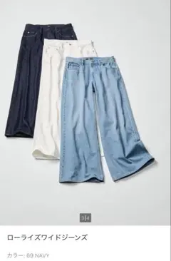 UNIQLO:C ローライズワイドジーンズ ネイビー　サイズ26