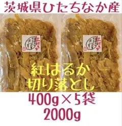 切り落とし 2400g - メルカリ