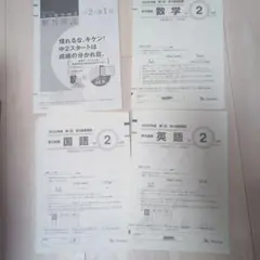 2026年最新】学力推移調査 中1 2回の人気アイテム - メルカリ