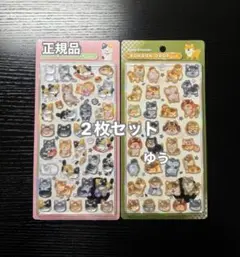 正規品　ボンボンドロップシール 和柄 柴犬 和猫