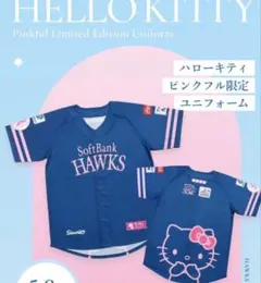 ピンクフルデー ソフトバンクホークス ハローキティユニフォーム S