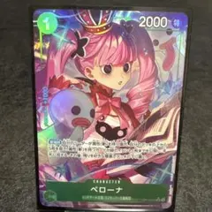 2025年最新】ペローナ sr パラレル op06-093の人気アイテム - メルカリ