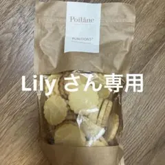 ポワラーヌクッキー　300g 2袋のサムネイル