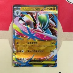 メガエルレイドex スペシャルカードセット メガエルレイドex - メルカリ