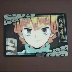 鬼滅の刃 コレクターズカード2 我妻善逸