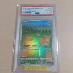 2026年最新】メタモンPSA10の人気アイテム - メルカリ