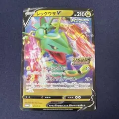 レックウザV ドラゴンポケモンVゲットチャレンジ